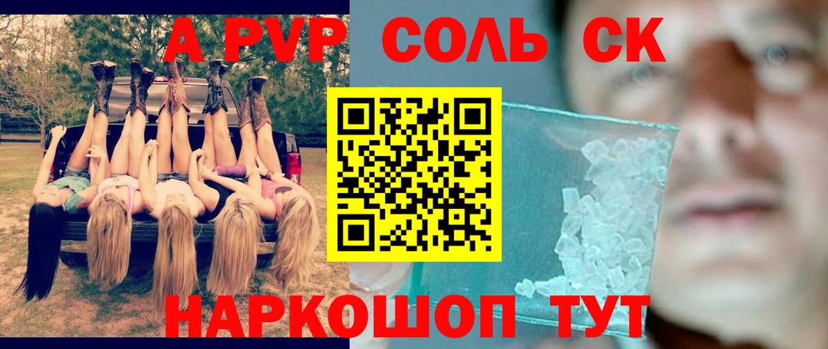 А ПВП VHQ  APVP Crystall  A-PVP СК  Вход с VPN  Гагарин 