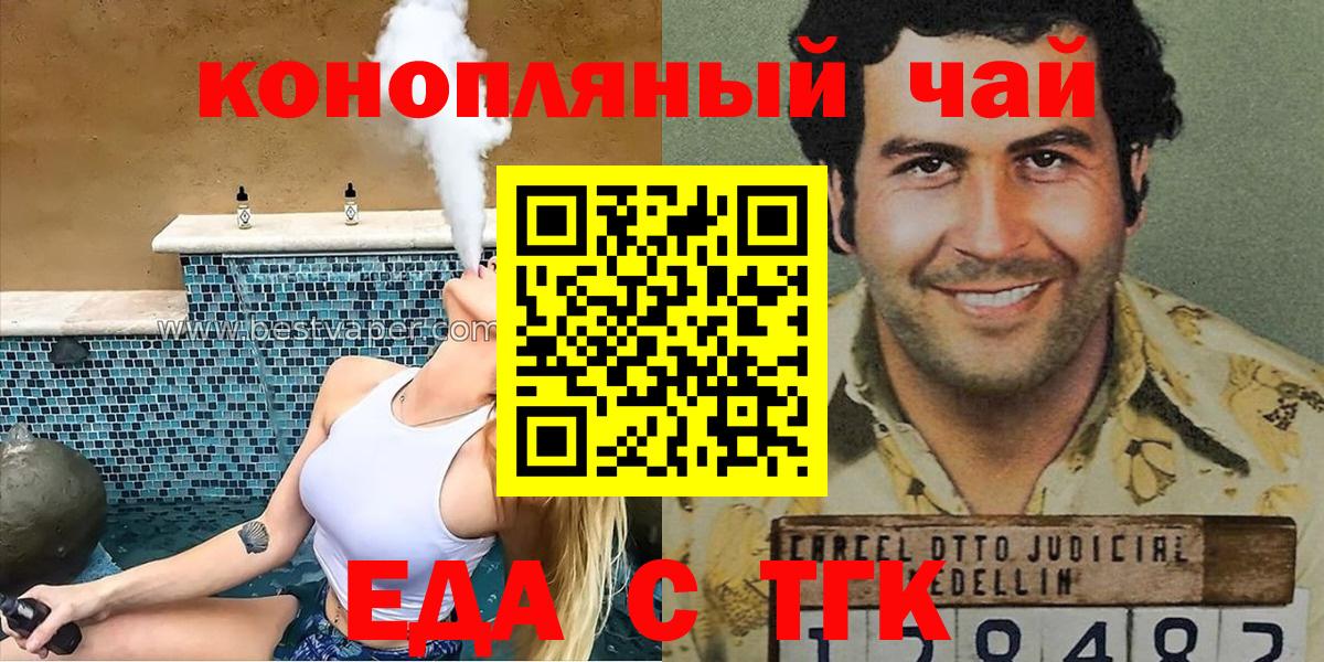 Гагарин  Печенье с ТГК конопля  Вход с VPN 