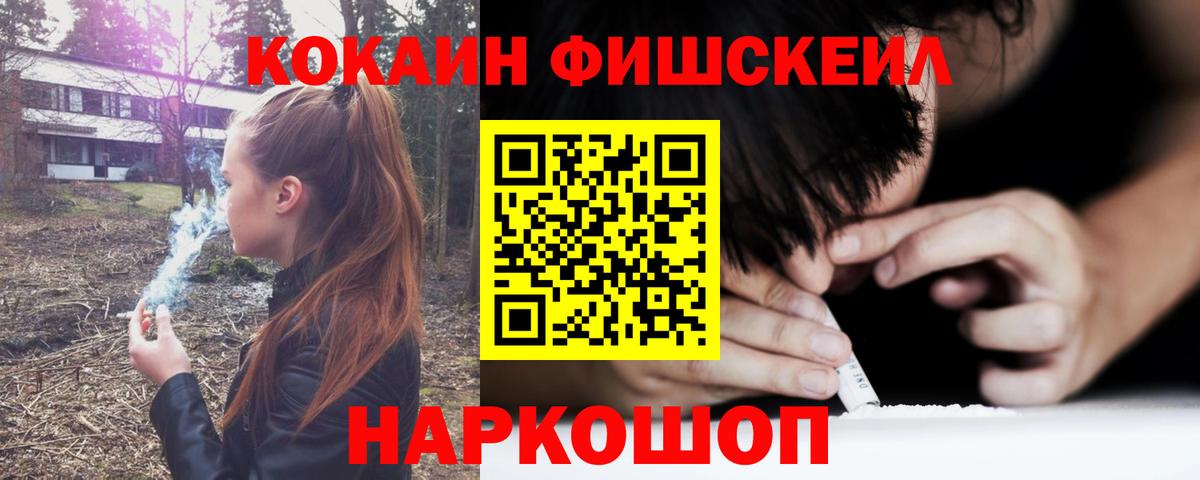 COCAIN  Вход с VPN  Cocaine FishScale  Гагарин  Cocaine FishScale 