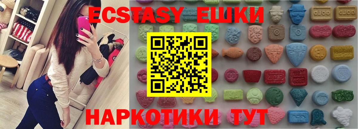 Гагарин  ЭКСТАЗИ XTC  Вход с VPN  Экстази таблы 