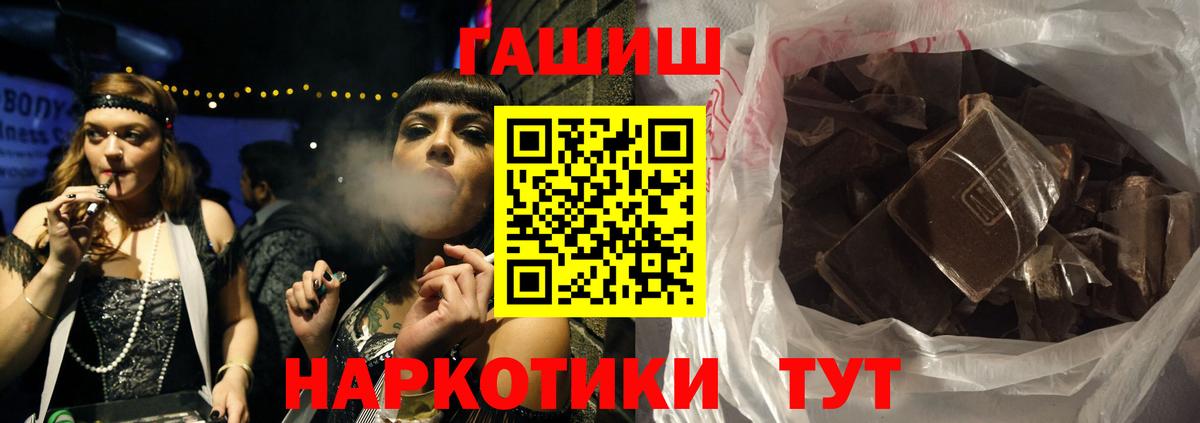 ГАШИШ убойный  Вход с VPN  Гагарин  ГАШ ice o lator 