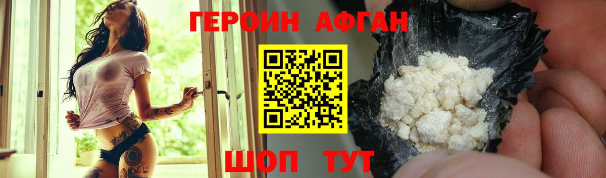 ГЕРОИН гречка Гагарин