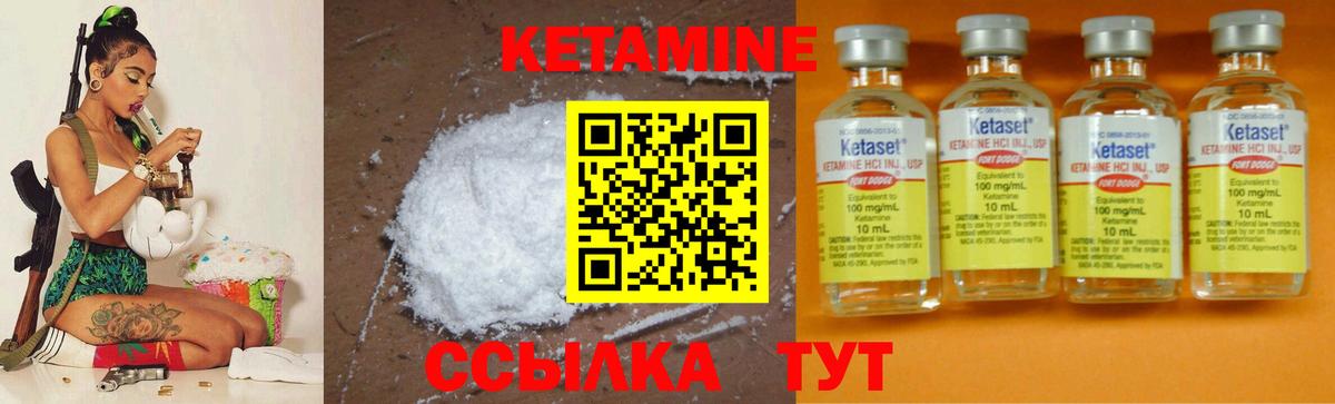 Кетамин ketamine Гагарин