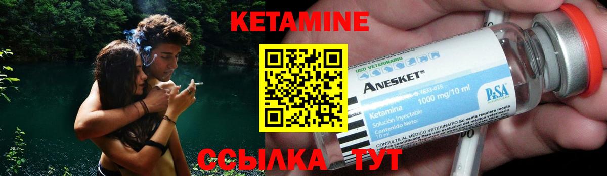 Гагарин  КЕТАМИН ketamine  Вход с VPN 
