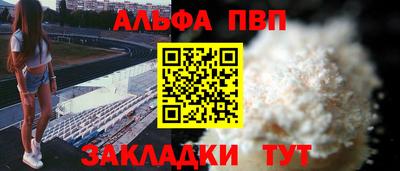 Альфа ПВП Лесосибирск