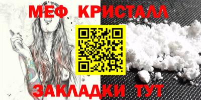 мефедрон мука Малгобек
