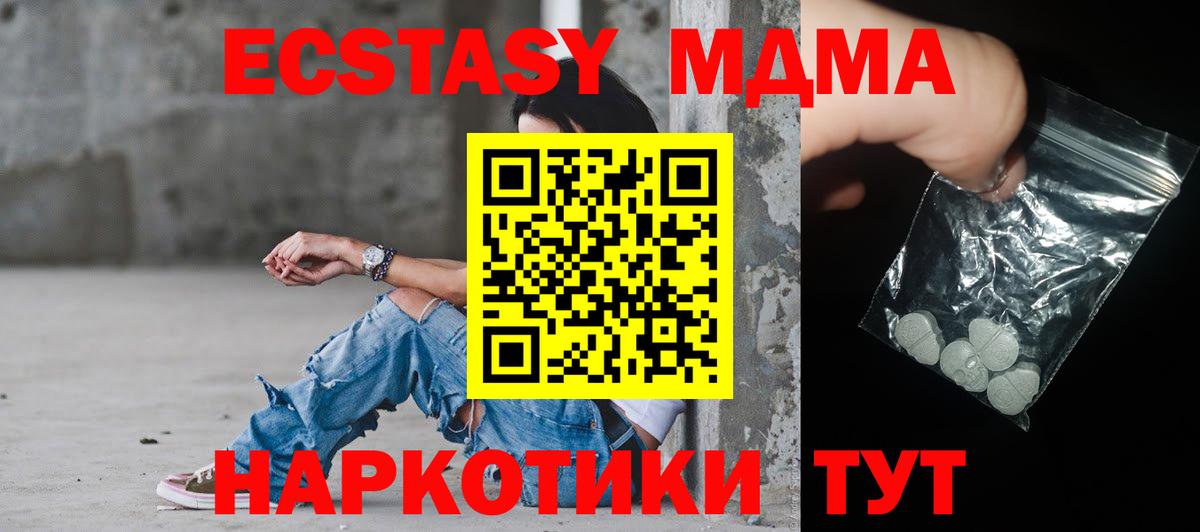 Гагарин  MDMA  Вход с VPN  MDMA Molly  МДМА Molly 