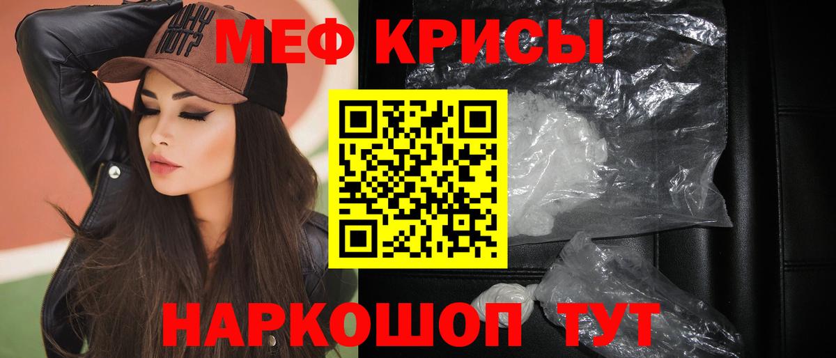 Меф мяу мяу  Гагарин