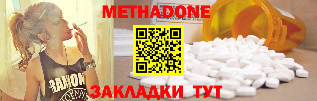 KRAKEN как зайти  Метадон methadone  это какой сайт  МЕТАДОН белоснежный  Гагарин  Вход с VPN 