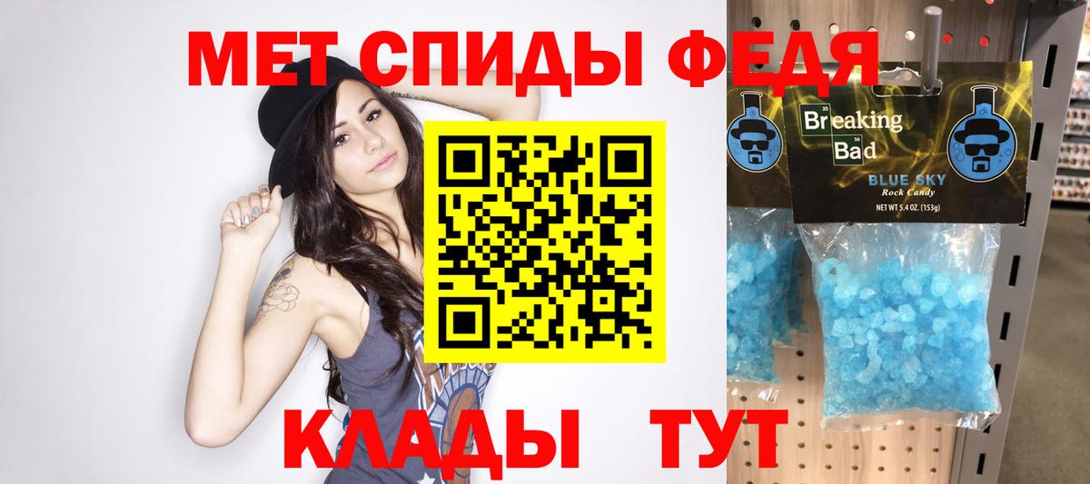 Первитин кристалл Гагарин