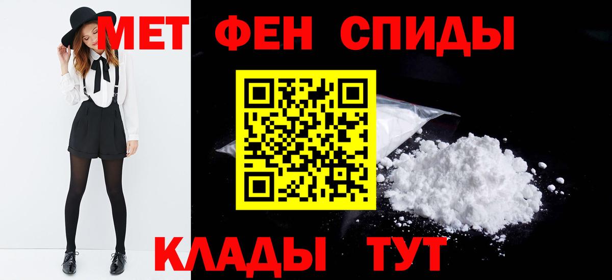 Первитин мет  Первитин мет  Гагарин  Вход с VPN 