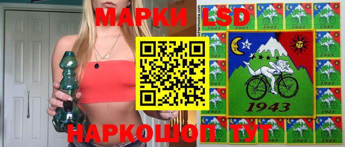 Марки 25I-NBOMe 1,8мг Гагарин