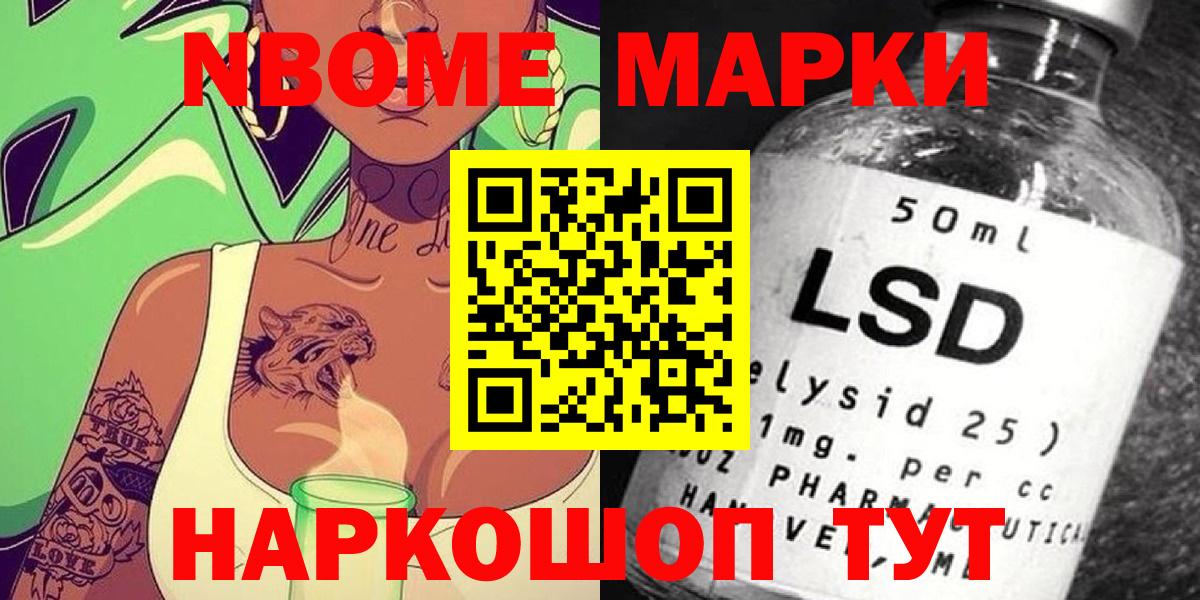 Наркотические марки 1500мкг  как найти закладки  Гагарин  Вход с VPN 