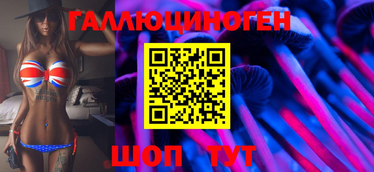Галлюциногенные грибы Psilocybine cubensis  Галлюциногенные грибы GOLDEN TEACHER  Вход с VPN  Гагарин 